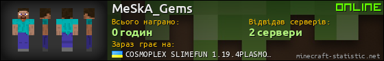 Юзербар 560x90 для MeSkA_Gems