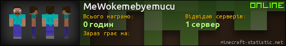 Юзербар 560x90 для MeWokemebyemucu