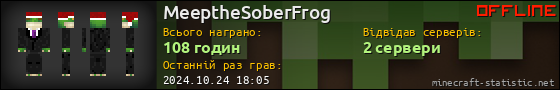 Юзербар 560x90 для MeeptheSoberFrog