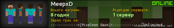 Юзербар 560x90 для MeepxD