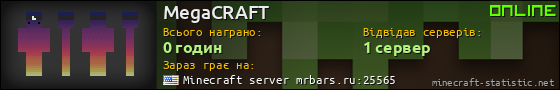 Юзербар 560x90 для MegaCRAFT