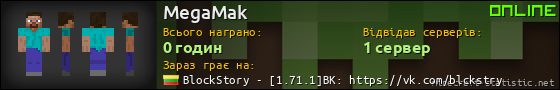 Юзербар 560x90 для MegaMak