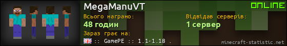 Юзербар 560x90 для MegaManuVT
