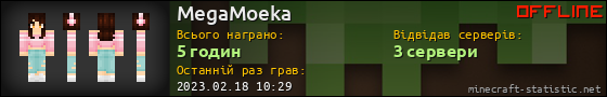 Юзербар 560x90 для MegaMoeka
