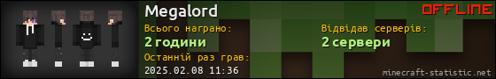 Юзербар 560x90 для Megalord