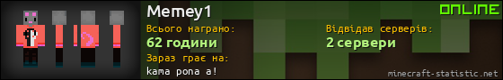 Юзербар 560x90 для Memey1