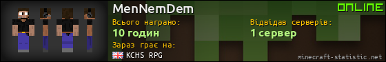 Юзербар 560x90 для MenNemDem
