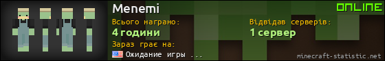 Юзербар 560x90 для Menemi