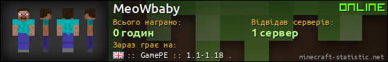 Юзербар 560x90 для MeoWbaby