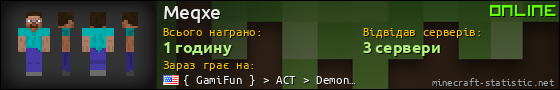 Юзербар 560x90 для Meqxe