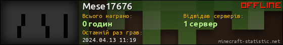 Юзербар 560x90 для Mese17676