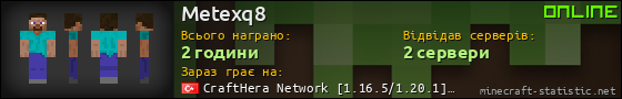 Юзербар 560x90 для Metexq8