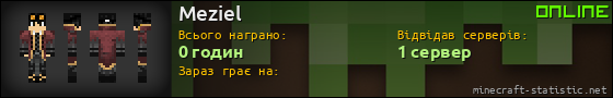 Юзербар 560x90 для Meziel