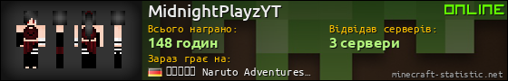 Юзербар 560x90 для MidnightPlayzYT