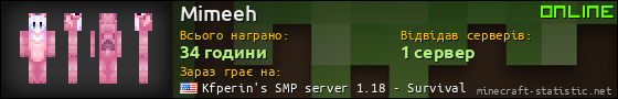 Юзербар 560x90 для Mimeeh