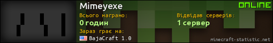 Юзербар 560x90 для Mimeyexe