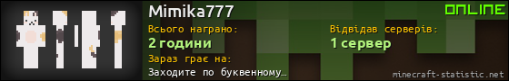 Юзербар 560x90 для Mimika777