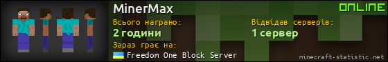 Юзербар 560x90 для MinerMax