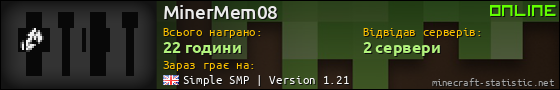 Юзербар 560x90 для MinerMem08