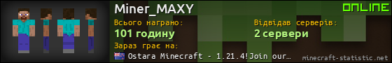 Юзербар 560x90 для Miner_MAXY