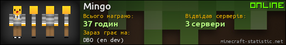 Юзербар 560x90 для Mingo