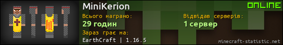 Юзербар 560x90 для MiniKerion