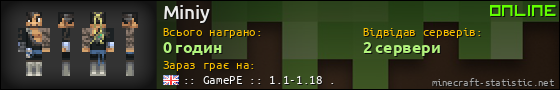 Юзербар 560x90 для Miniy