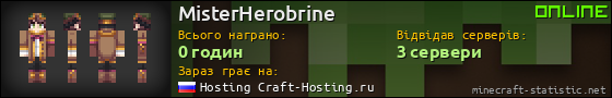 Юзербар 560x90 для MisterHerobrine