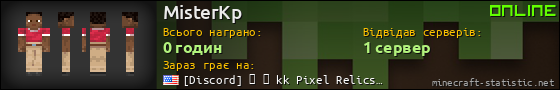 Юзербар 560x90 для MisterKp
