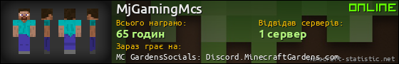 Юзербар 560x90 для MjGamingMcs