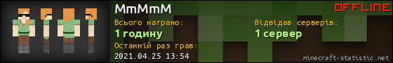 Юзербар 560x90 для MmMmM