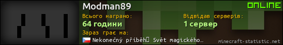Юзербар 560x90 для Modman89