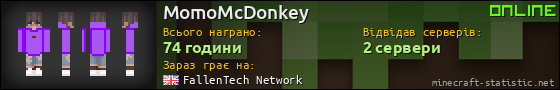 Юзербар 560x90 для MomoMcDonkey