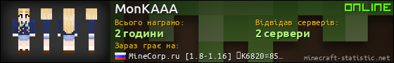 Юзербар 560x90 для MonKAAA