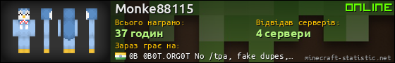 Юзербар 560x90 для Monke88115