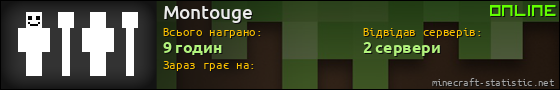 Юзербар 560x90 для Montouge
