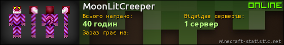 Юзербар 560x90 для MoonLitCreeper