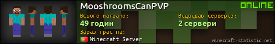 Юзербар 560x90 для MooshroomsCanPVP