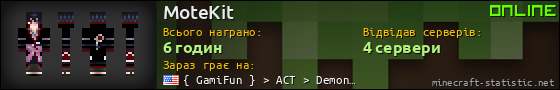 Юзербар 560x90 для MoteKit