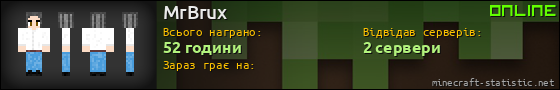 Юзербар 560x90 для MrBrux