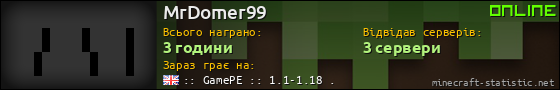 Юзербар 560x90 для MrDomer99
