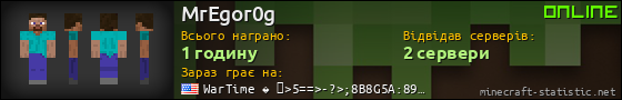 Юзербар 560x90 для MrEgor0g