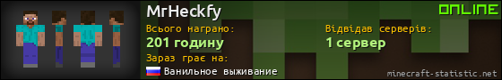 Юзербар 560x90 для MrHeckfy