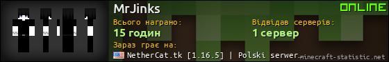 Юзербар 560x90 для MrJinks