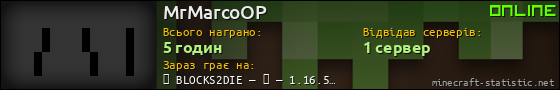 Юзербар 560x90 для MrMarcoOP