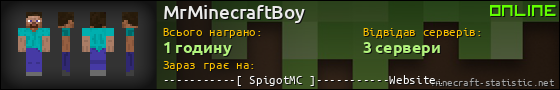 Юзербар 560x90 для MrMinecraftBoy