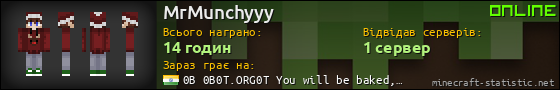 Юзербар 560x90 для MrMunchyyy