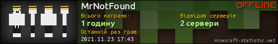 Юзербар 560x90 для MrNotFound