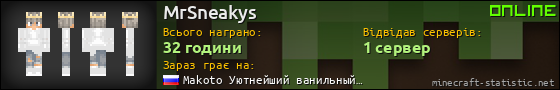 Юзербар 560x90 для MrSneakys