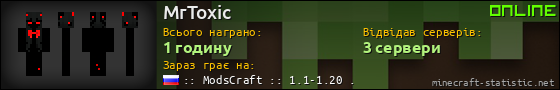 Юзербар 560x90 для MrToxic